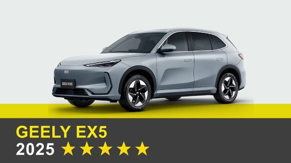 2025 Geely EX5 SUV with five star rating shown in side profile.